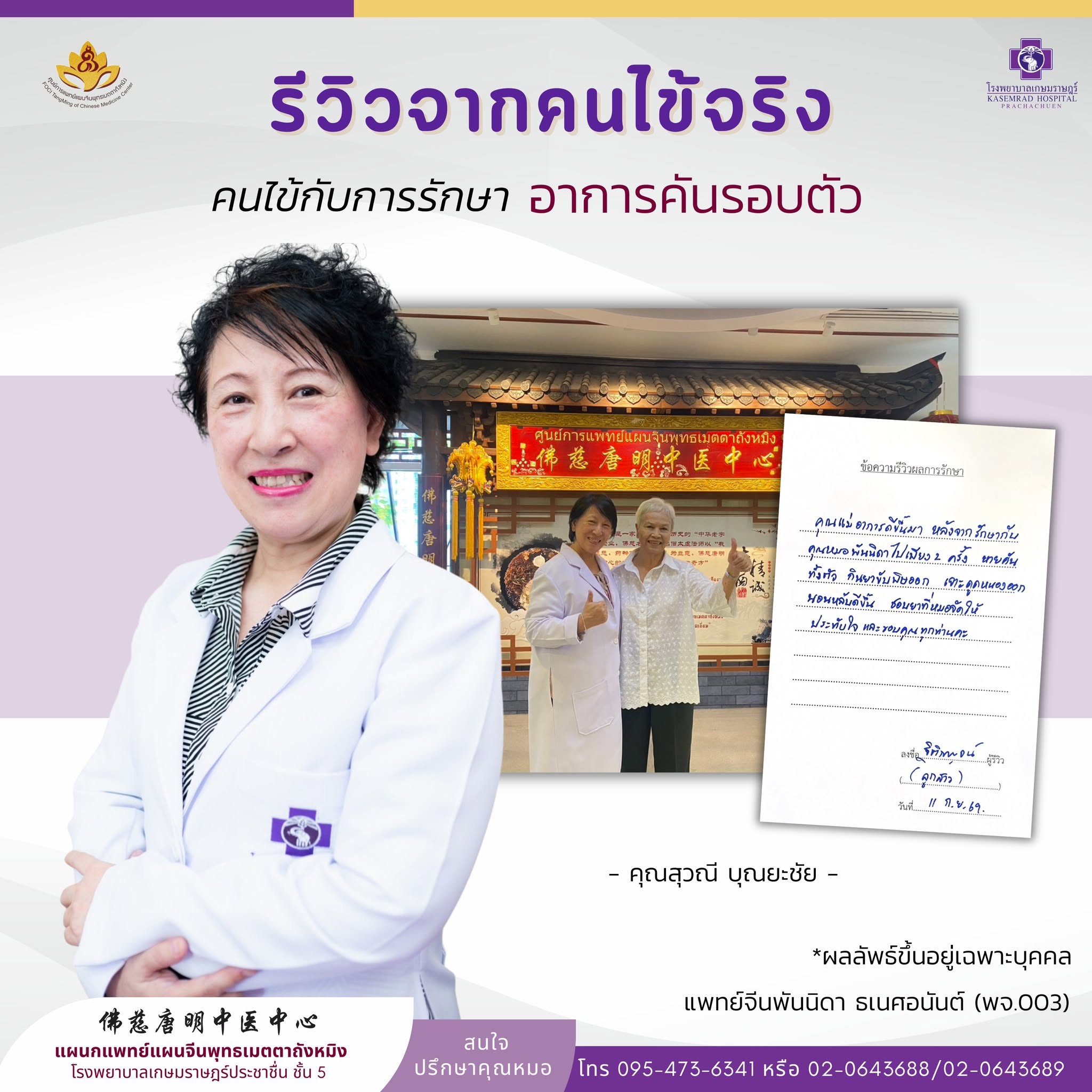 รีวิวการรักษา อาการคันรอบตัว